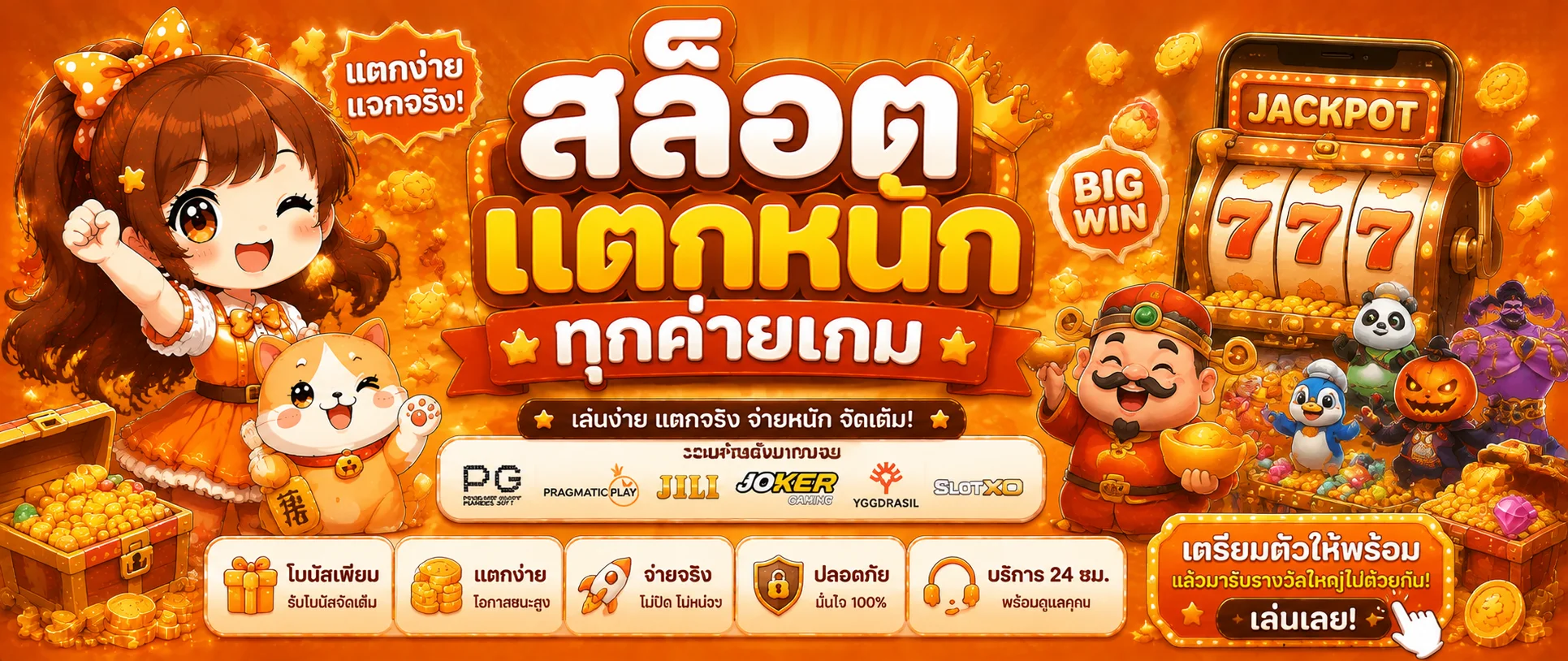 gxy888 banner