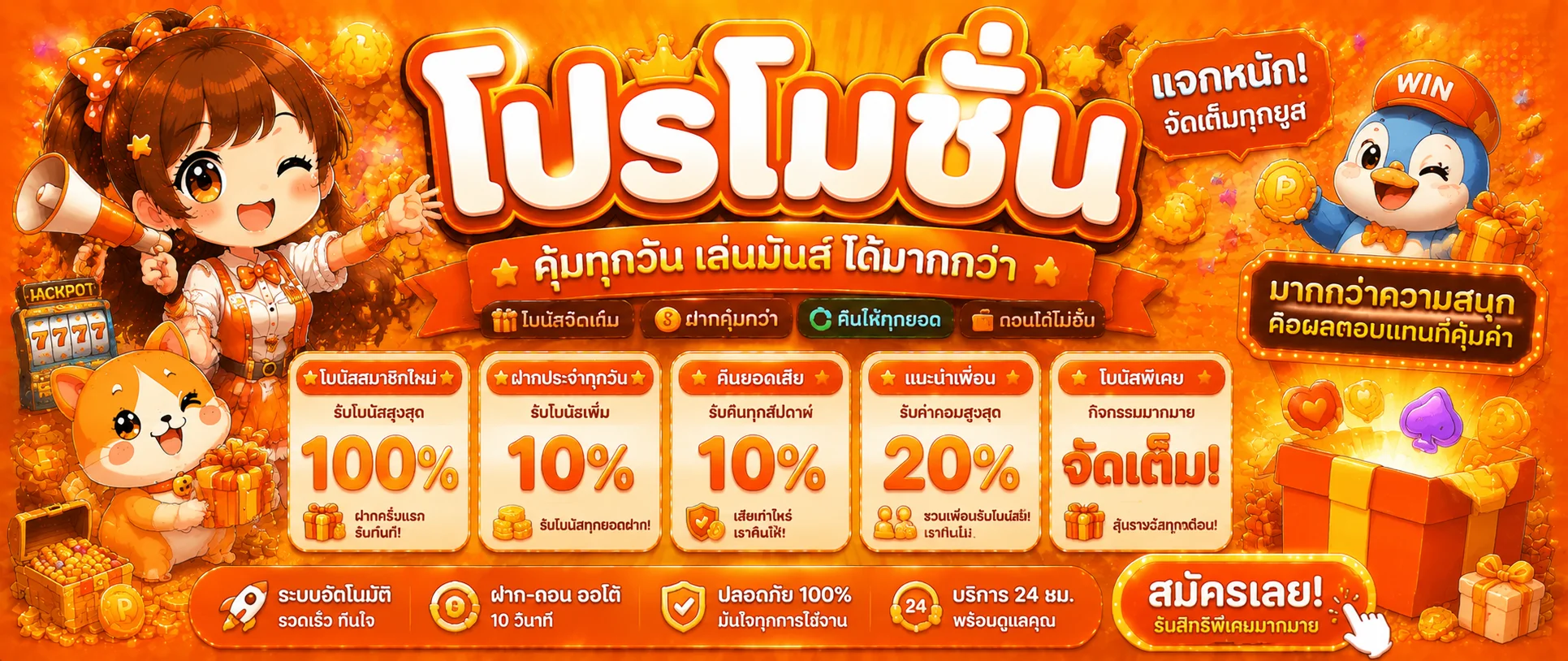 gxy888 banner