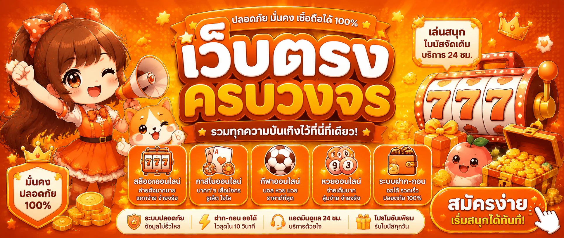 gxy888 banner